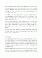 영아의 사회성발달과 애착형성의 중요성을 학습하였습니다. 애착의 개념과 유형을 구분하여 정리하고 자신의 애착이 어떠한 유형에 해당하는지, 성장과정에서 주양육자와의 관계가 어떠하였는지에 대하여 분석해보시오. 3페이지