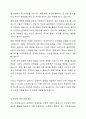 영아의 사회성발달과 애착형성의 중요성을 학습하였습니다. 애착의 개념과 유형을 구분하여 정리하고 자신의 애착이 어떠한 유형에 해당하는지, 성장과정에서 주양육자와의 관계가 어떠하였는지에 대하여 분석해보시오. 4페이지