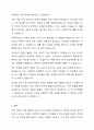 영아의 사회성발달과 애착형성의 중요성을 학습하였습니다. 애착의 개념과 유형을 구분하여 정리하고 자신의 애착이 어떠한 유형에 해당하는지, 성장과정에서 주양육자와의 관계가 어떠하였는지에 대하여 분석해보시오. 5페이지