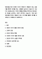 영유아를 위한 다양한 미디어 컨텐츠가 개발되어 있는 요즘 이를 통하여 육아를 하는 사람들이 늘어나고 있습니다. 식당이나 공공장소에서 아이의 행동을 통제할 목적으로 핸드폰으로 영상을 보여주는 사례가 증가하고 있습니다. 이와 같이 영유아를 위하여 개발되어 있는 미디어를 활용한 육아를 찬성하는지, 반대하는지 토론하시오. 1페이지