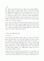 영유아를 위한 다양한 미디어 컨텐츠가 개발되어 있는 요즘 이를 통하여 육아를 하는 사람들이 늘어나고 있습니다. 식당이나 공공장소에서 아이의 행동을 통제할 목적으로 핸드폰으로 영상을 보여주는 사례가 증가하고 있습니다. 이와 같이 영유아를 위하여 개발되어 있는 미디어를 활용한 육아를 찬성하는지, 반대하는지 토론하시오. 2페이지