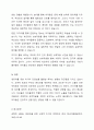 영유아를 위한 다양한 미디어 컨텐츠가 개발되어 있는 요즘 이를 통하여 육아를 하는 사람들이 늘어나고 있습니다. 식당이나 공공장소에서 아이의 행동을 통제할 목적으로 핸드폰으로 영상을 보여주는 사례가 증가하고 있습니다. 이와 같이 영유아를 위하여 개발되어 있는 미디어를 활용한 육아를 찬성하는지, 반대하는지 토론하시오. 7페이지