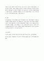 지역주민들이 다양한 지역사회문제를 해결하는데 무력감이나 좌절을 느끼고 있는 상황에서 이들의 역량을 강화할 수 있는 방안을 토론해 봅시다. 7페이지