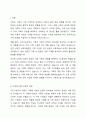 가족에 대한 이론적 관점에서 미래가족의 변화를 예측하고 이들 이론들이 각각 정책과제수립에 어떠한 영향을 미치는지 설명하시오. 즉 가족관련이론과 미래가족의 변화를 예측하여 기술한 후 그 이론이 정책과제 수립에 미치는 영향에 대해서 기술하시오. 2페이지