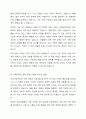 가족에 대한 이론적 관점에서 미래가족의 변화를 예측하고 이들 이론들이 각각 정책과제수립에 어떠한 영향을 미치는지 설명하시오. 즉 가족관련이론과 미래가족의 변화를 예측하여 기술한 후 그 이론이 정책과제 수립에 미치는 영향에 대해서 기술하시오. 4페이지