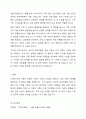 가족에 대한 이론적 관점에서 미래가족의 변화를 예측하고 이들 이론들이 각각 정책과제수립에 어떠한 영향을 미치는지 설명하시오. 즉 가족관련이론과 미래가족의 변화를 예측하여 기술한 후 그 이론이 정책과제 수립에 미치는 영향에 대해서 기술하시오. 5페이지