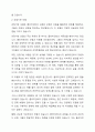 사회복지 실천현장에서 가장 적합한 모델이라고 생각하는 실천모델 두 가지를 선정하여 비교하고 각 모델의 유용성과 한계점을 비교 분석하시오. 4페이지