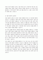 개별 아동복지실천의 의의와 기본원칙, 개별 아동복지 실천과정을 정리하고 주변에서의 아동복지 실천사례를 찾아 자신의 견해를 서술하시오. 4페이지