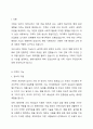 가족의 기능에 대해 설명하고, 현대사회에서 강조되어야 할 가족기능에는 무엇이 있는지 자신의 생각을 작성하시오. 2페이지