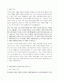 가족의 기능에 대해 설명하고, 현대사회에서 강조되어야 할 가족기능에는 무엇이 있는지 자신의 생각을 작성하시오. 4페이지