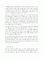 가족의 기능에 대해 설명하고, 현대사회에서 강조되어야 할 가족기능에는 무엇이 있는지 자신의 생각을 작성하시오. 5페이지