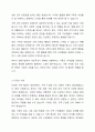 가족의 기능에 대해 설명하고, 현대사회에서 강조되어야 할 가족기능에는 무엇이 있는지 자신의 생각을 작성하시오. 6페이지