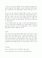 가족의 기능에 대해 설명하고, 현대사회에서 강조되어야 할 가족기능에는 무엇이 있는지 자신의 생각을 작성하시오. 7페이지