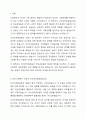 민간사회복지 조직인 자선조직화운동(COS)과 인보관운동의 특징을 비교분석하고 두 운동이 사회복지실천방법에 끼친 영향을 제시하고 현대사회에 필요한 운동이 무엇인지 자신의 생각을 제시하시오. 2페이지