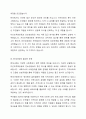 민간사회복지 조직인 자선조직화운동(COS)과 인보관운동의 특징을 비교분석하고 두 운동이 사회복지실천방법에 끼친 영향을 제시하고 현대사회에 필요한 운동이 무엇인지 자신의 생각을 제시하시오. 6페이지