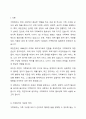 가족복지에 대한 개념과 정의, 필요성을 정리하여 작성하고 자신이 생각하는 가족복지는 무엇인지 서술하시오. 2페이지