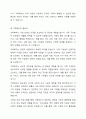 가족복지에 대한 개념과 정의, 필요성을 정리하여 작성하고 자신이 생각하는 가족복지는 무엇인지 서술하시오. 4페이지