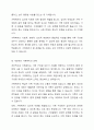 가족복지에 대한 개념과 정의, 필요성을 정리하여 작성하고 자신이 생각하는 가족복지는 무엇인지 서술하시오. 5페이지