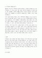 가족복지에 대한 개념과 정의, 필요성을 정리하여 작성하고 자신이 생각하는 가족복지는 무엇인지 서술하시오. 6페이지