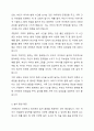 영유아의 놀 권리보장을 위해 가정과 사회에서는 어떻게 해야 할지 의견을 제시히고 토론해 보세요. 3페이지
