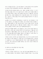 영유아의 놀 권리보장을 위해 가정과 사회에서는 어떻게 해야 할지 의견을 제시히고 토론해 보세요. 4페이지