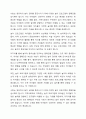영유아의 놀 권리보장을 위해 가정과 사회에서는 어떻게 해야 할지 의견을 제시히고 토론해 보세요. 6페이지