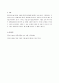 영유아의 놀 권리보장을 위해 가정과 사회에서는 어떻게 해야 할지 의견을 제시히고 토론해 보세요. 7페이지