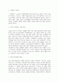 디퍼런트 독후감 – 디퍼런트 책개요,저자가 주장하는 내용 정리 / 디퍼런트 책 내용 비평 / 디퍼런트 읽고 느낀점과 독후감 3페이지