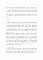 디퍼런트 독후감 – 디퍼런트 책개요,저자가 주장하는 내용 정리 / 디퍼런트 책 내용 비평 / 디퍼런트 읽고 느낀점과 독후감 5페이지