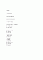뇌경색 케이스 (간호진단,간호사정,간호목표간호목표,간호수행,간호평가) / 뇌경색 병태생리 / 뇌경색 치료 및 간호중재 2페이지