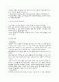 뇌경색 케이스 (간호진단,간호사정,간호목표간호목표,간호수행,간호평가) / 뇌경색 병태생리 / 뇌경색 치료 및 간호중재 4페이지