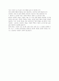 사회복지에서의 광의의 개념과 협의의 개념에 대해 논하시오 2페이지