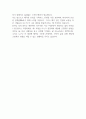 인간관계에 대한 잘못된 (왜곡된) 신념들, 본인의 인간관계 (친구,가족,직장, 이웃관계) 경험사례, 더불어 산다는 것의 의미를 본인의 상황에서 설명하시오 2페이지