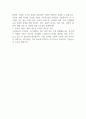 지난 10여년간 경영 환경의 변화를 생각해보고 경영에 영향을 미치는 변화를 4가지만 선택하고 그 변화가 경영에 어떻게 영향을 미치고 있는지 설명하시오 2페이지