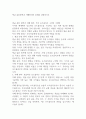 평균 분산원칙과 지배원리의 관계를 설명하시오 1페이지