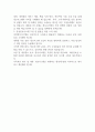 경영정보시스템에 대해 정의하고, 정보시스템을 활용한 기업의 성공사례에 대해 조사하고, 해당 사례의 성공 이유에 대해 본인의 의견을 서술하시오 2페이지