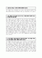 (티웨이항공 자기소개서 2024년) 티웨이항공 객실승무원 자소서 예문 티웨이항공 객실승무원 자기소개서 최근 트렌드 중 티웨이항공과 연관이 있다고 생각하는 것 더 멋진 변화의 시작을 이끌어나가기 위해 본인이 펼칠 수 있는 역량 최근 3개월 내 가장 관심을 갖고 있는 것과 그 이유 3페이지