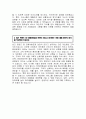 (티웨이항공 자기소개서 2024년) 티웨이항공 객실승무원 자소서 예문 티웨이항공 객실승무원 자기소개서 최근 트렌드 중 티웨이항공과 연관이 있다고 생각하는 것 더 멋진 변화의 시작을 이끌어나가기 위해 본인이 펼칠 수 있는 역량 최근 3개월 내 가장 관심을 갖고 있는 것과 그 이유 4페이지