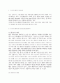 아시아나항공 기업전략 사례과 SWOT분석 및 아시아나항공 위한 미래전략 제시 3페이지