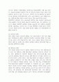 아시아나항공 기업전략 사례과 SWOT분석 및 아시아나항공 위한 미래전략 제시 4페이지