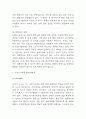 아시아나항공 기업전략 사례과 SWOT분석 및 아시아나항공 위한 미래전략 제시 5페이지