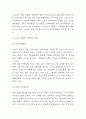 아시아나항공 기업전략 사례과 SWOT분석 및 아시아나항공 위한 미래전략 제시 7페이지