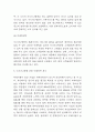 아시아나항공 기업전략 사례과 SWOT분석 및 아시아나항공 위한 미래전략 제시 9페이지