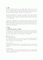 사회복지법의 실천이념 및 실천원리를 기술한 후, 법률들의 분류를 작성하여 향후 사회복지사로 활동할 때의 활용방안에 대해 서술하시오 2페이지