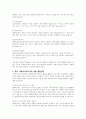 사회복지법의 실천이념 및 실천원리를 기술한 후, 법률들의 분류를 작성하여 향후 사회복지사로 활동할 때의 활용방안에 대해 서술하시오 5페이지