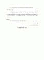 고소장(기본, 명예훼손죄, 사이버 성범죄, 온라인 모욕죄 등) 2페이지