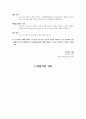 고소장(기본, 명예훼손죄, 사이버 성범죄, 온라인 모욕죄 등) 4페이지
