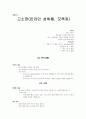 고소장(기본, 명예훼손죄, 사이버 성범죄, 온라인 모욕죄 등) 7페이지