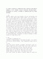 4주 1강에서 주의력결핍 및 과잉행동장애 이해 및 하위유형 특성에 대해 학습했습니다. 부주의, 과잉행동, 충동성은 무엇입니까? 이에 대해 설명하고, 학습상황에서 주로 발견되는 주의력결핍 및 과잉행동에 대한 2가지 사례를 제시하세요. 2페이지