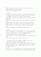 4주 1강에서 주의력결핍 및 과잉행동장애 이해 및 하위유형 특성에 대해 학습했습니다. 부주의, 과잉행동, 충동성은 무엇입니까? 이에 대해 설명하고, 학습상황에서 주로 발견되는 주의력결핍 및 과잉행동에 대한 2가지 사례를 제시하세요. 3페이지